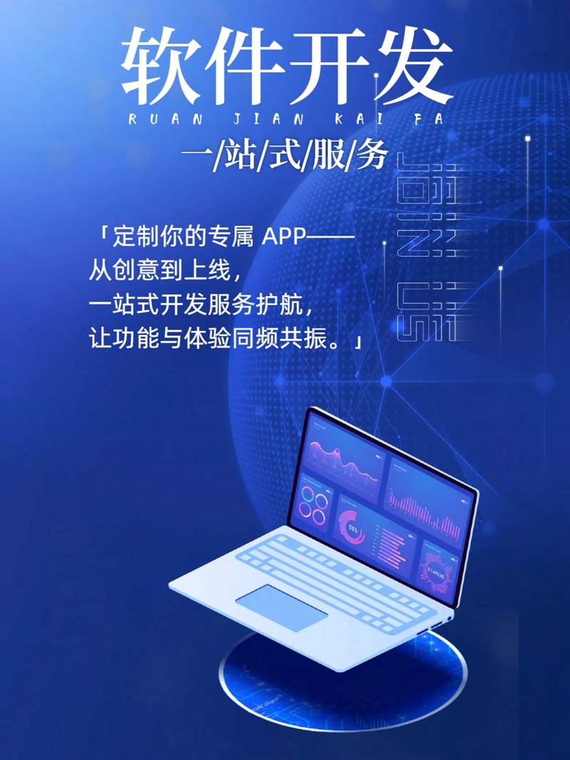 ERP系统开发：企业成长的加速器