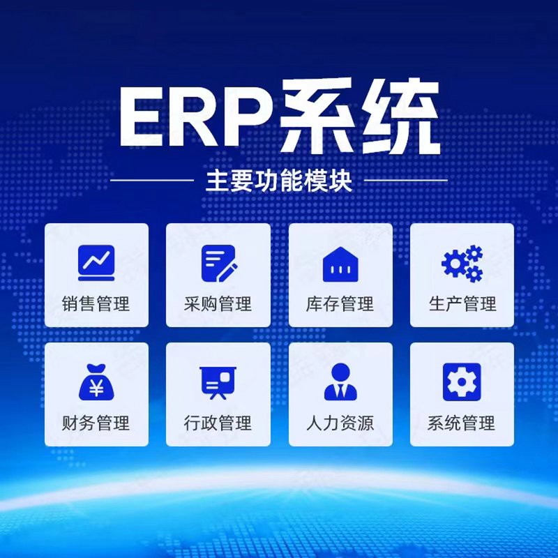 企业管理软件：提升运营效率的利器