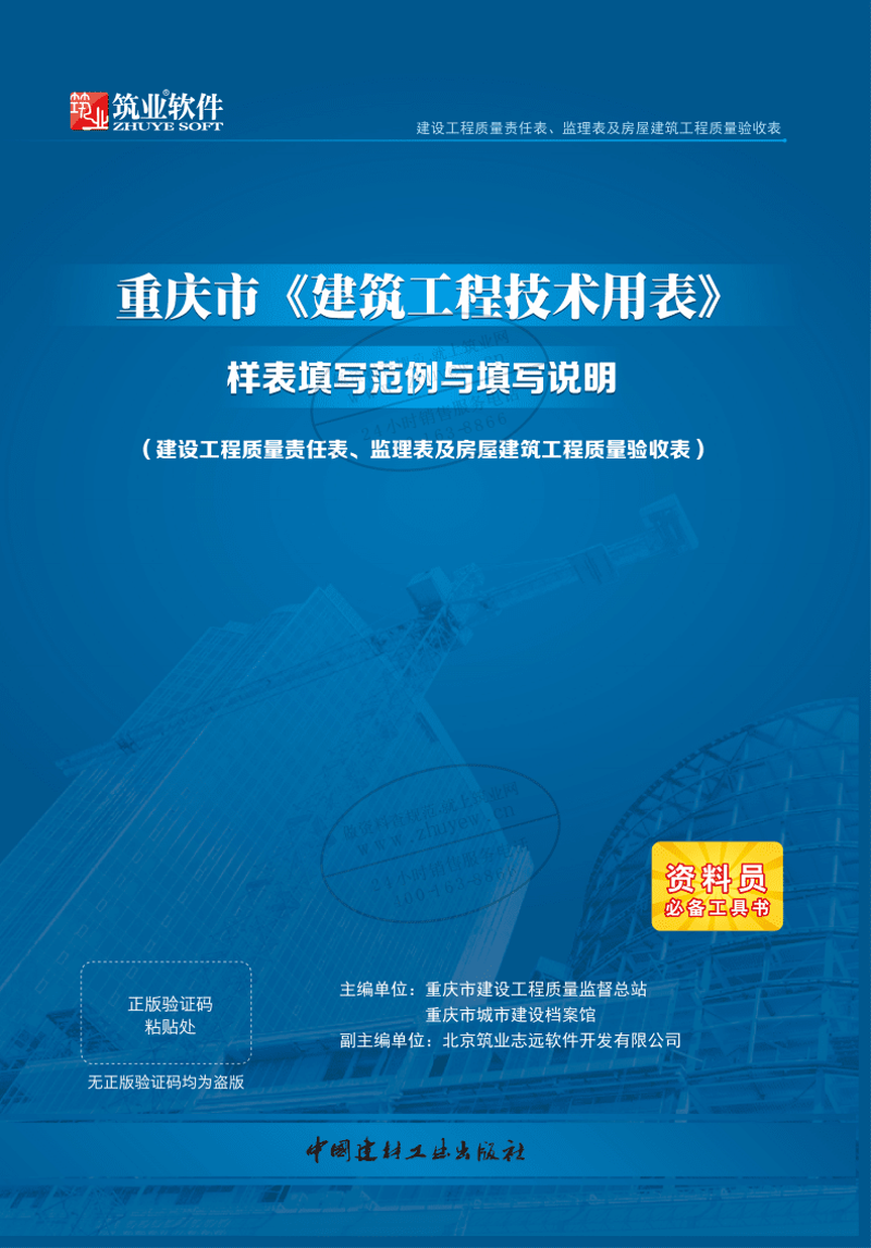 重庆软件开发：创新未来科技的钥匙